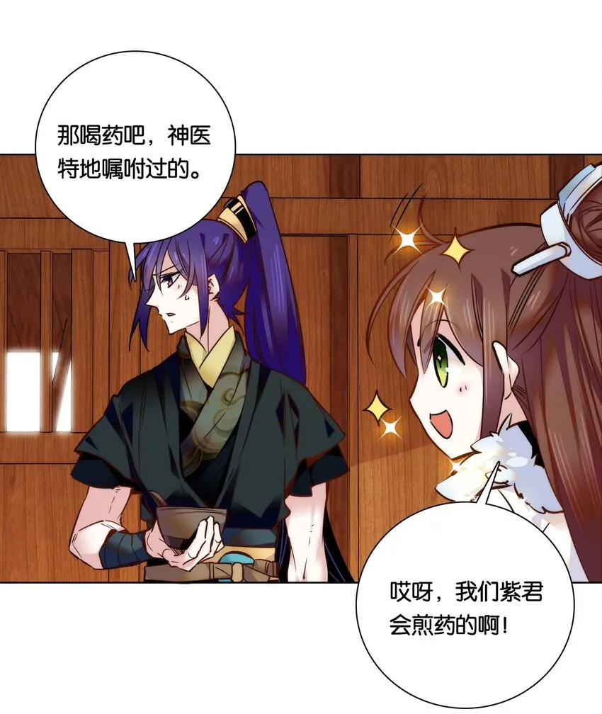 026 柳暗花明 第21页