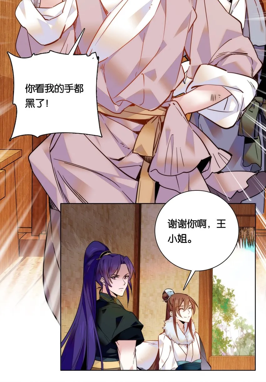 026 柳暗花明 第23页