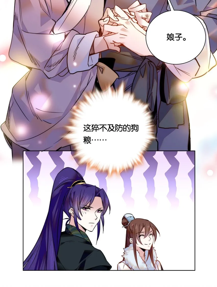 026 柳暗花明 第26页