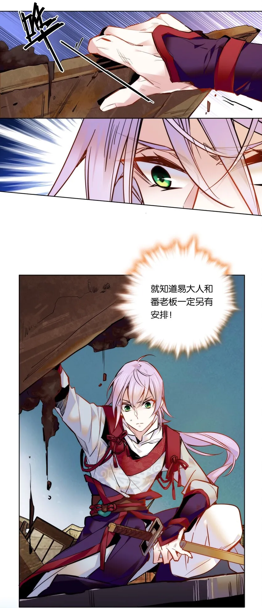 027 不一起泡温泉吗？ 第5页