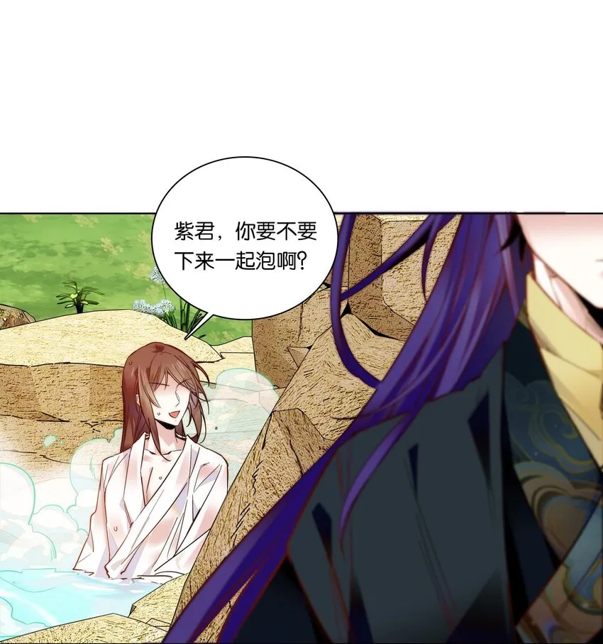 027 不一起泡温泉吗？ 第9页