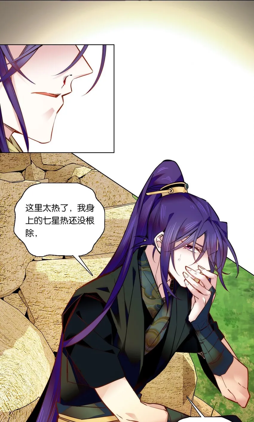 027 不一起泡温泉吗？ 第10页