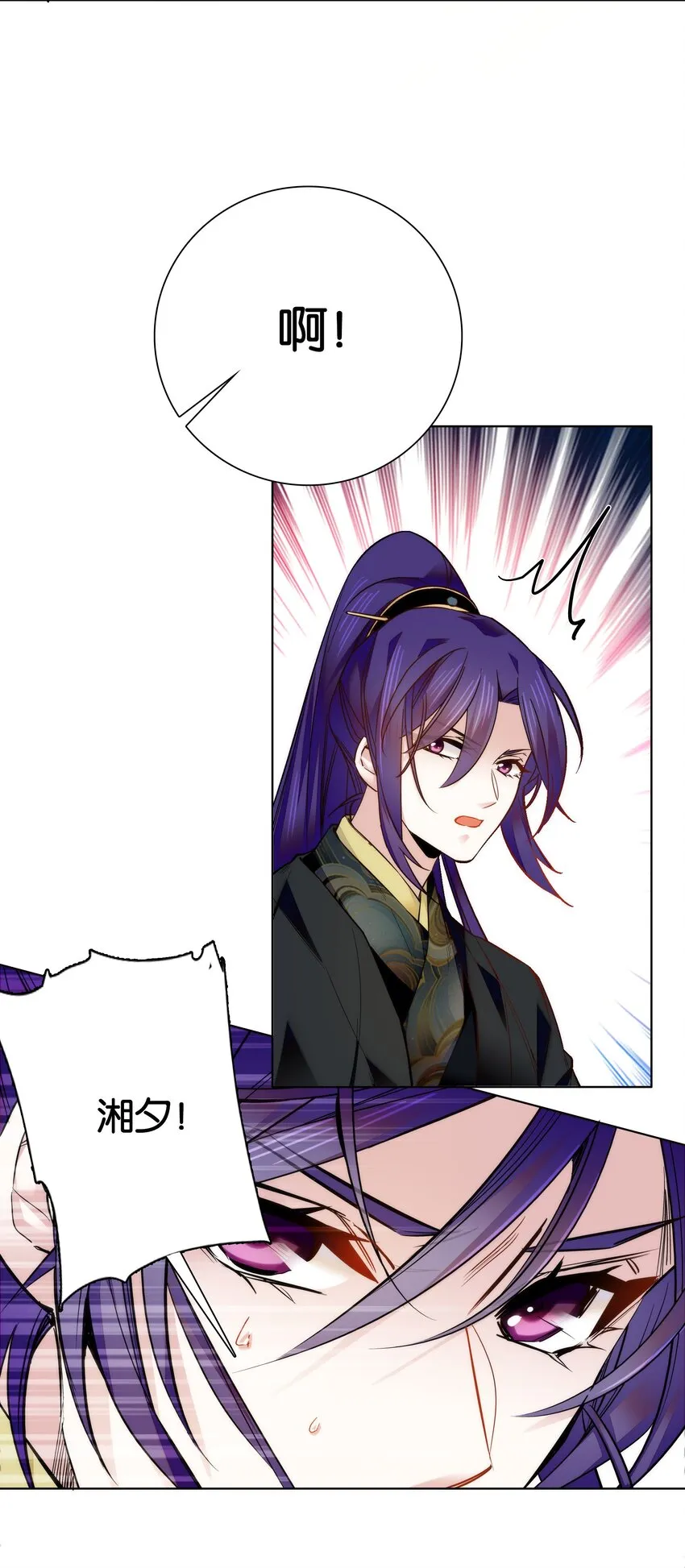 027 不一起泡温泉吗？ 第17页
