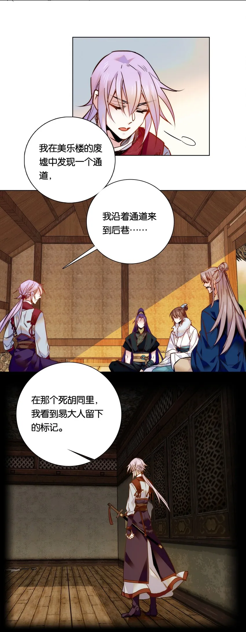 027 不一起泡温泉吗？ 第24页