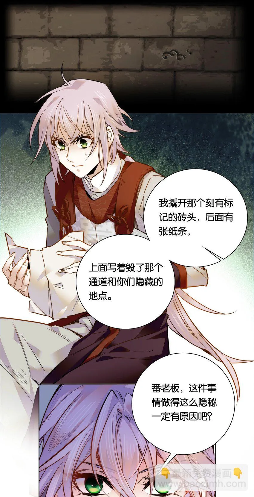 027 不一起泡温泉吗？ 第25页