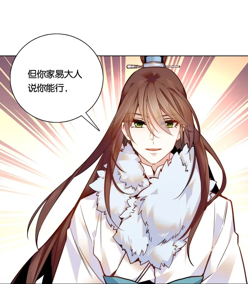 027 不一起泡温泉吗？ 第27页