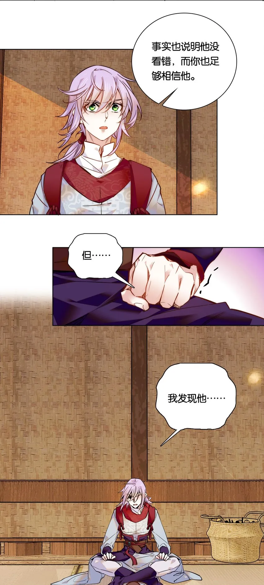 027 不一起泡温泉吗？ 第28页