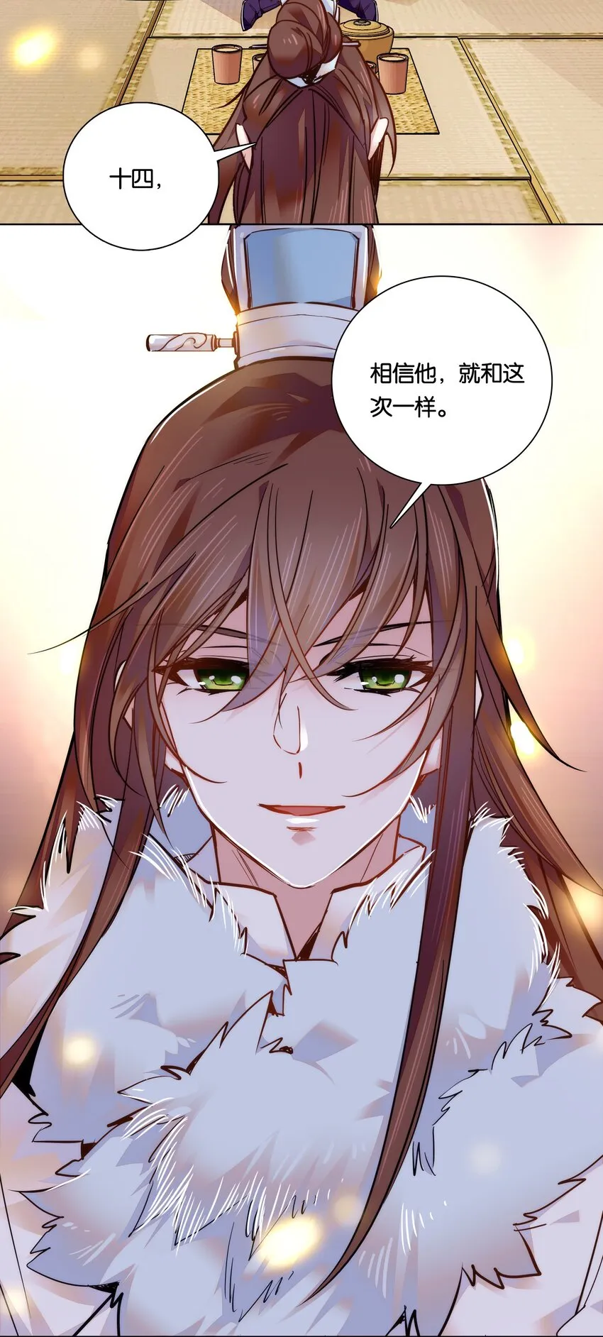 027 不一起泡温泉吗？ 第29页