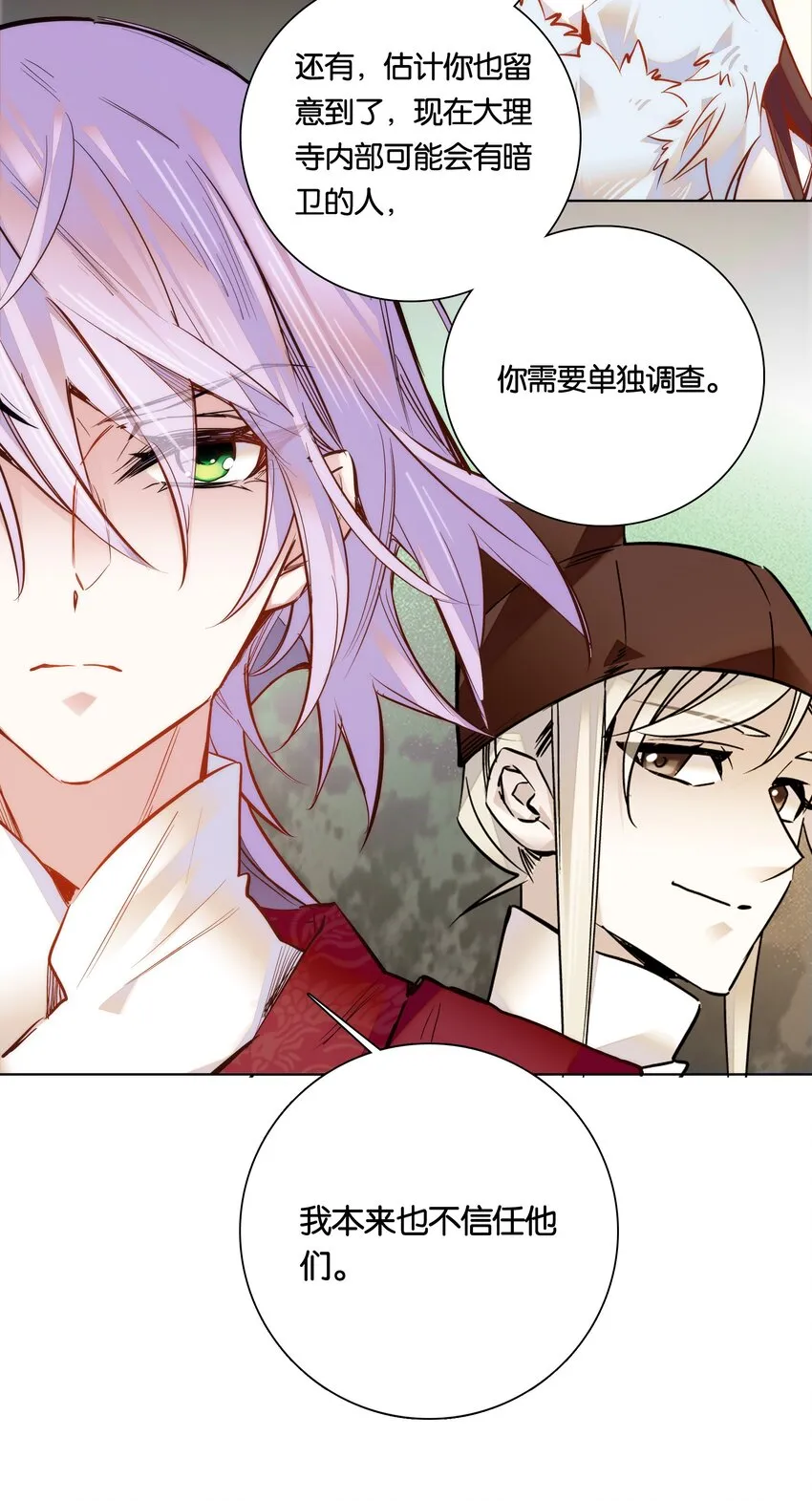 027 不一起泡温泉吗？ 第34页