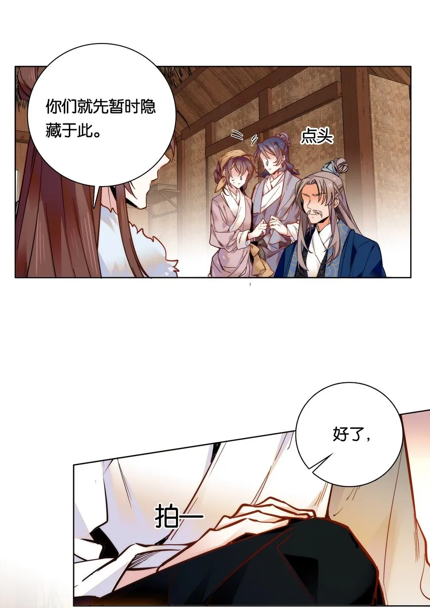 027 不一起泡温泉吗？ 第35页