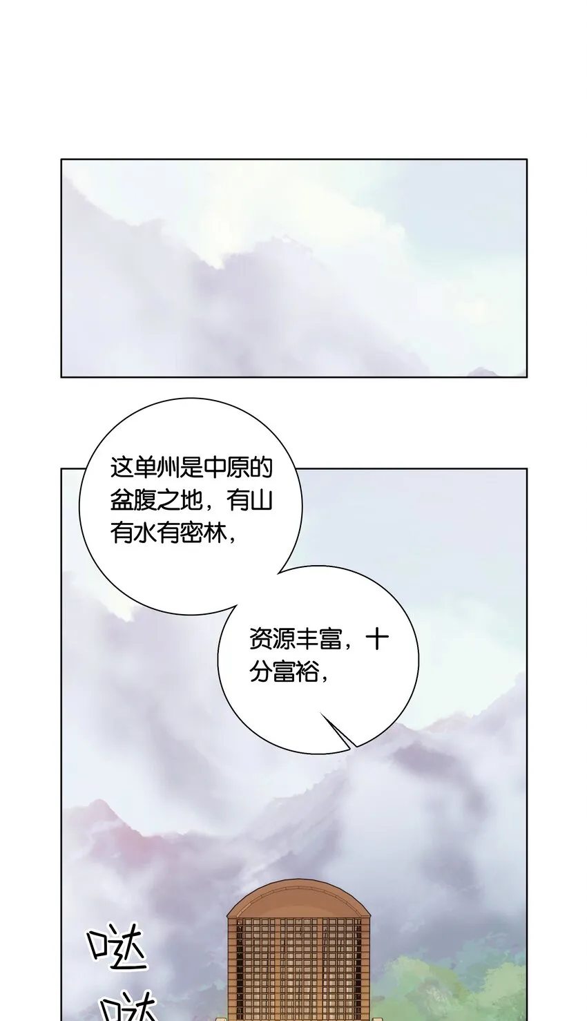 028 大不了卖艺养你！ 第3页