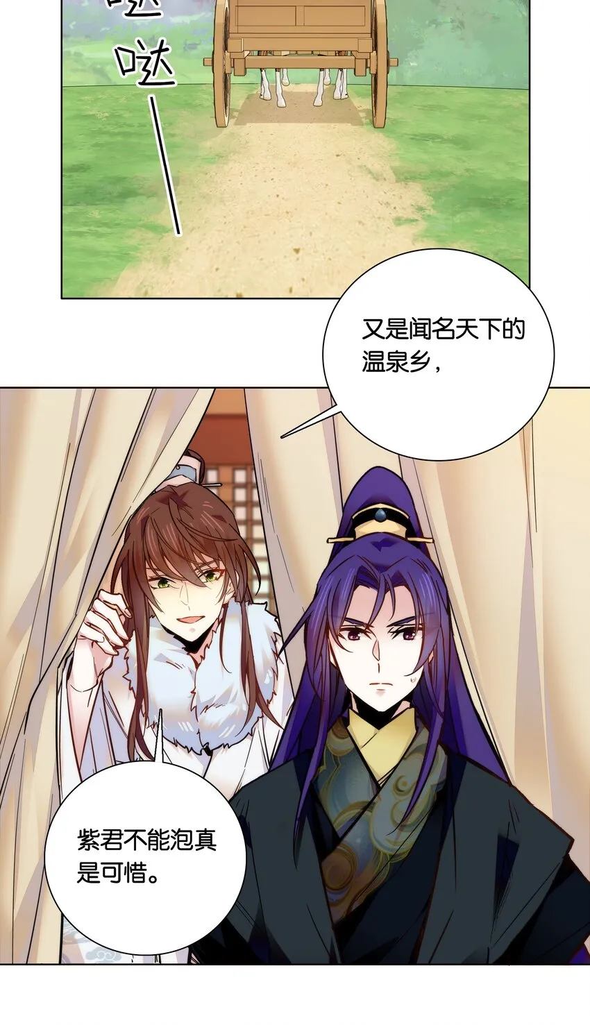 028 大不了卖艺养你！ 第4页