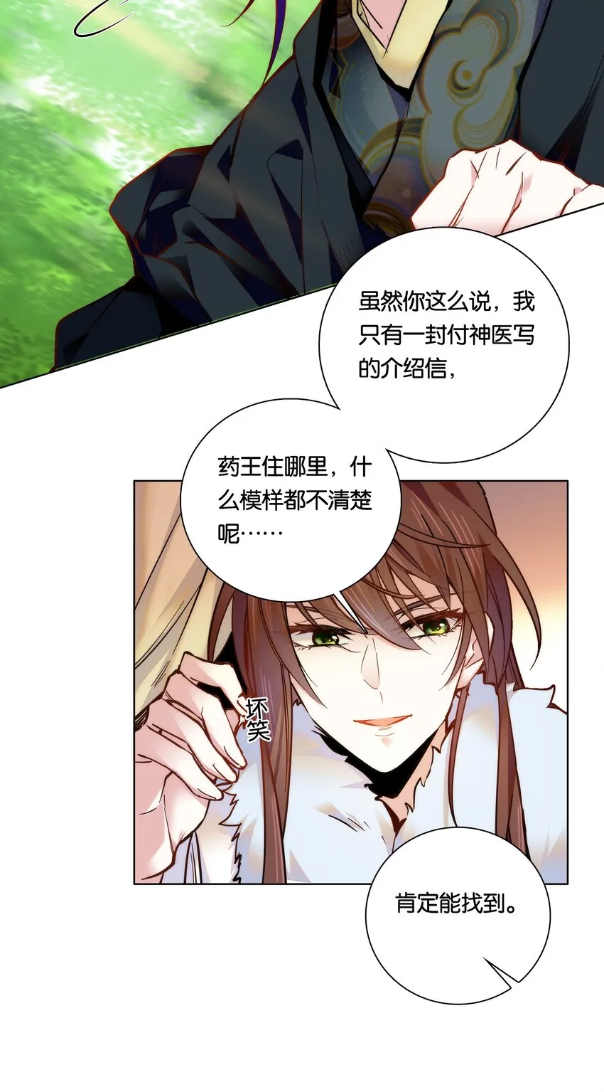 028 大不了卖艺养你！ 第6页
