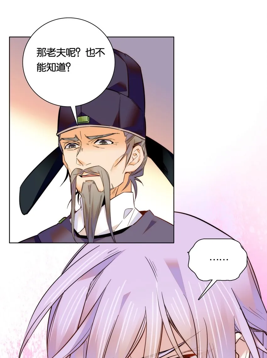 028 大不了卖艺养你！ 第30页