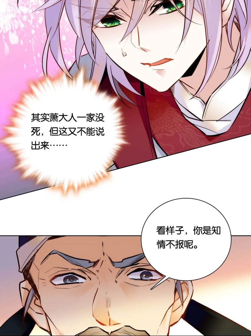 028 大不了卖艺养你！ 第31页