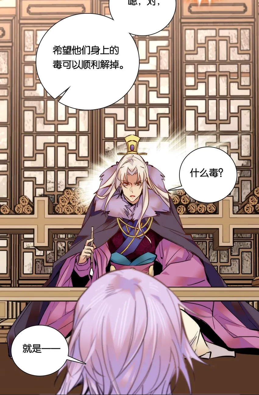 029 摄政王罗其君 第19页