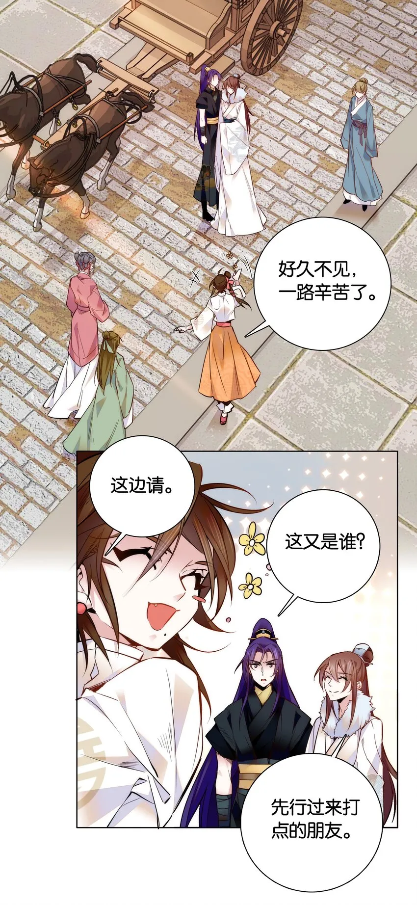 029 摄政王罗其君 第24页