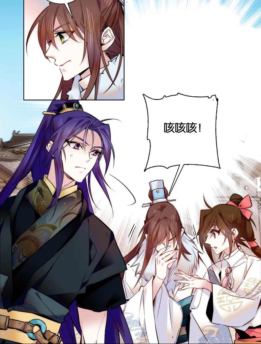 029 摄政王罗其君 第27页