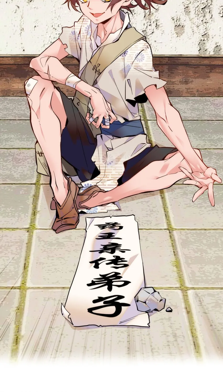 029 摄政王罗其君 第31页