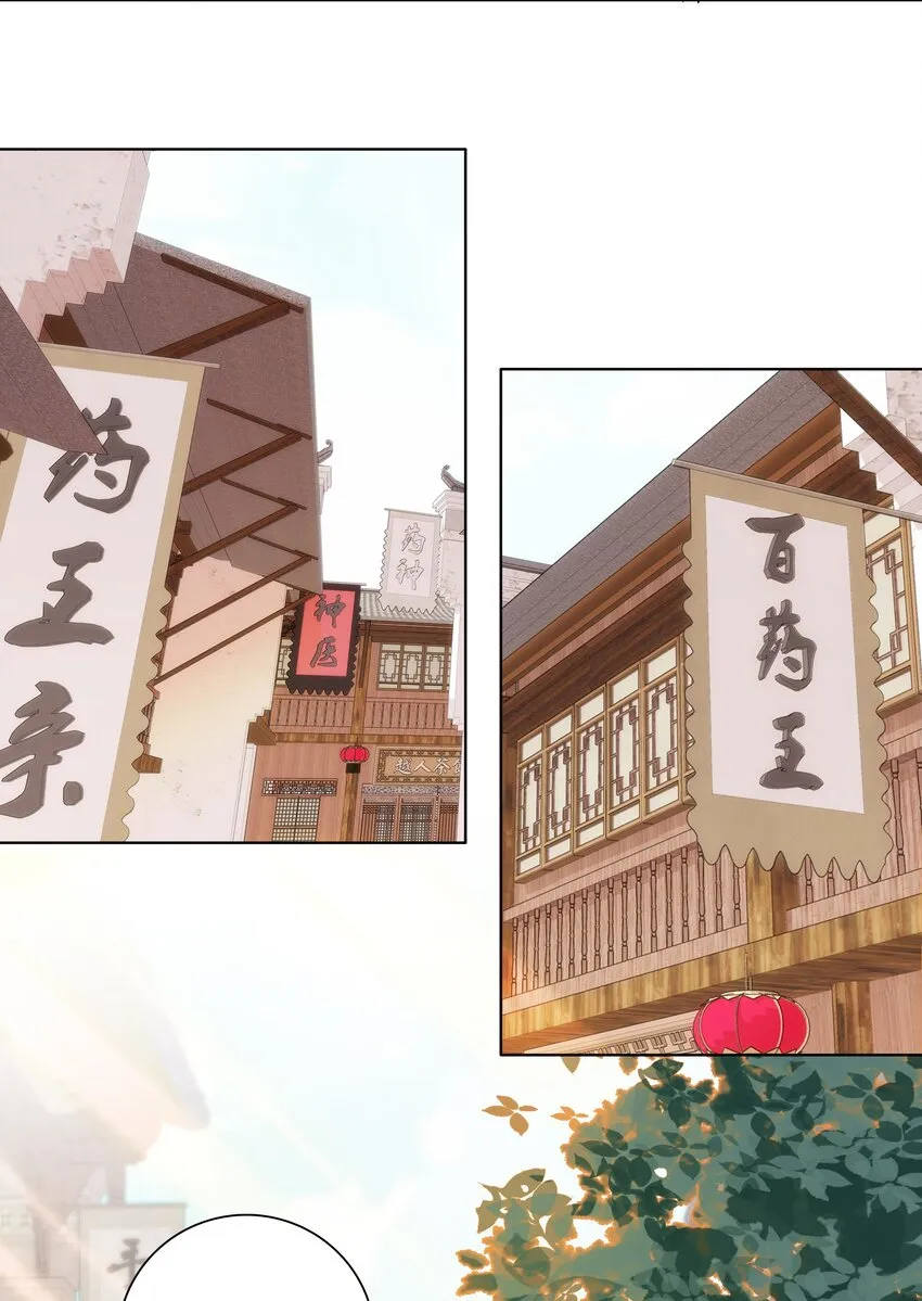 030 单州药王 第8页