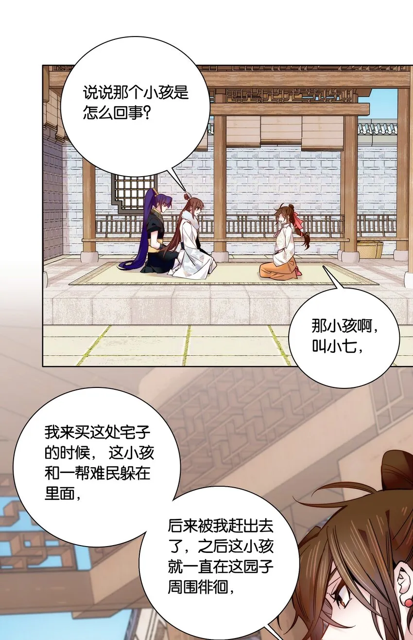 030 单州药王 第18页