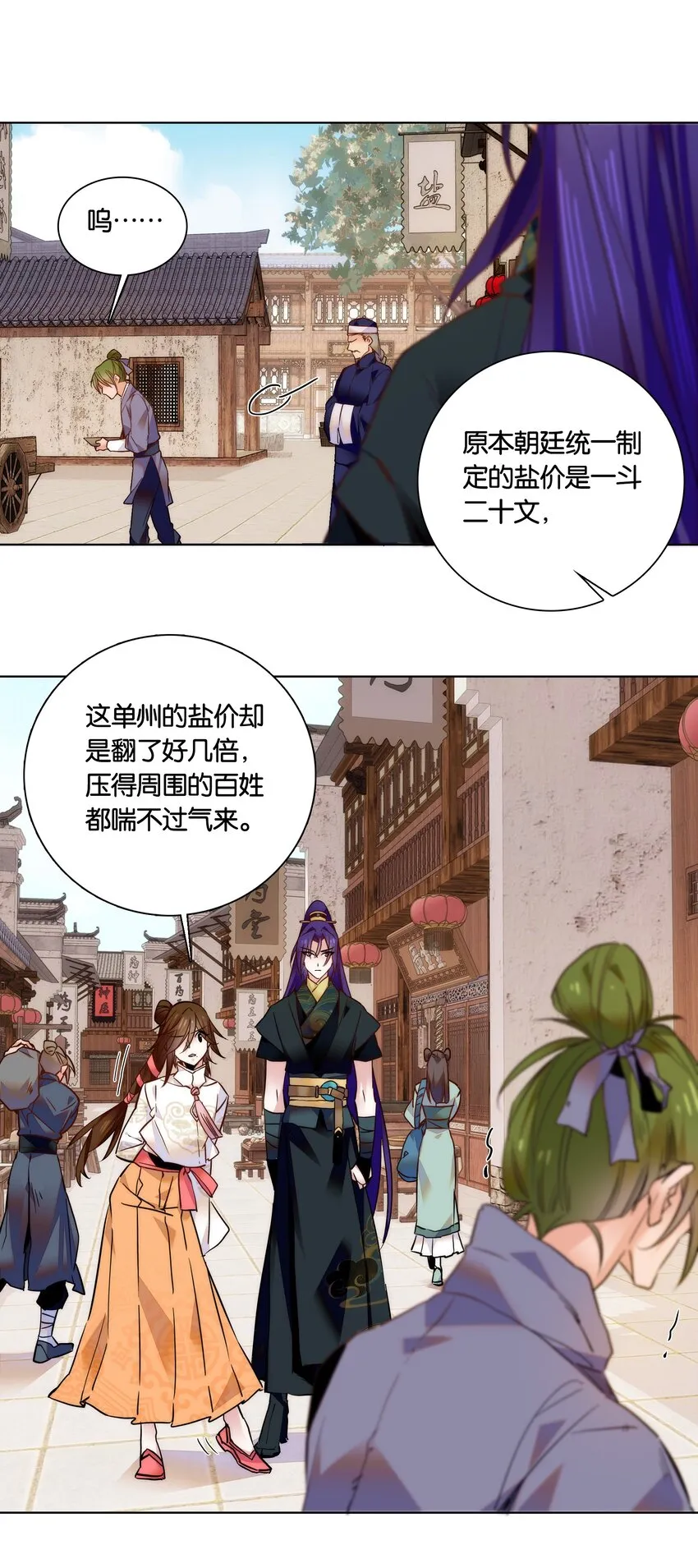 030 单州药王 第26页
