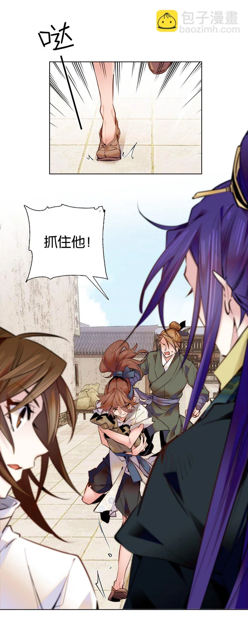 031 虎落平阳被犬欺 第3页