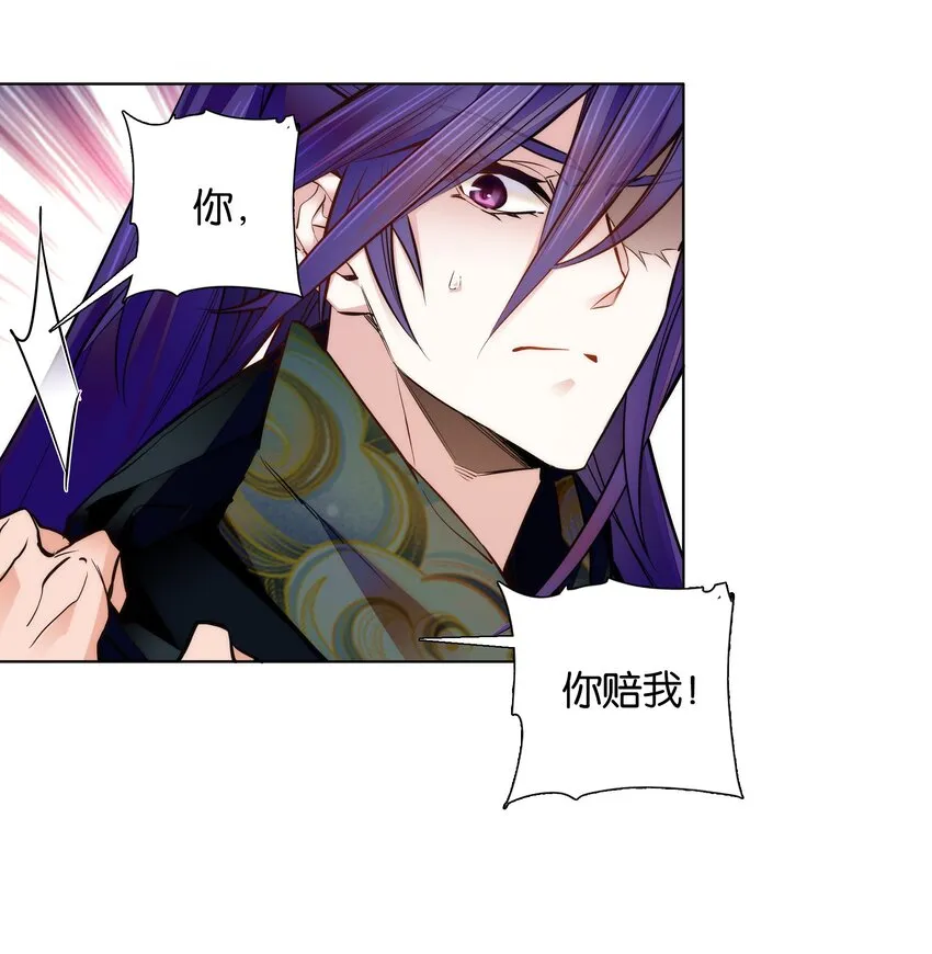 031 虎落平阳被犬欺 第6页