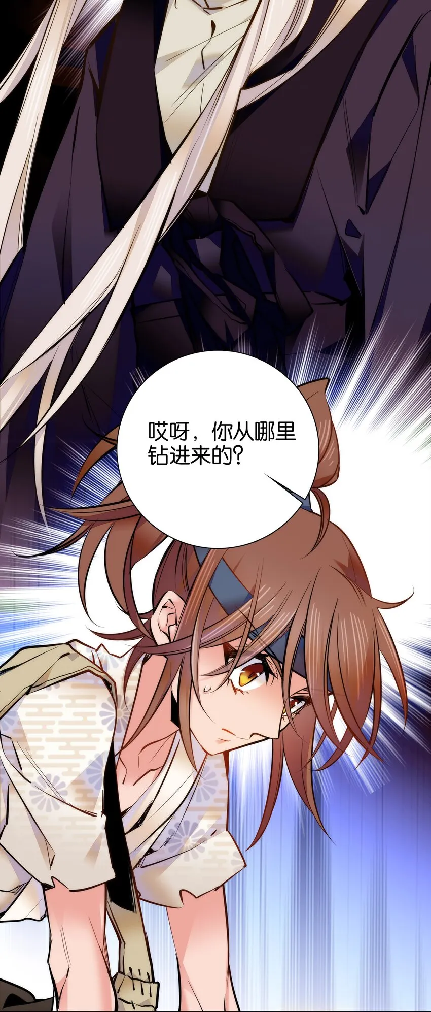 031 虎落平阳被犬欺 第20页