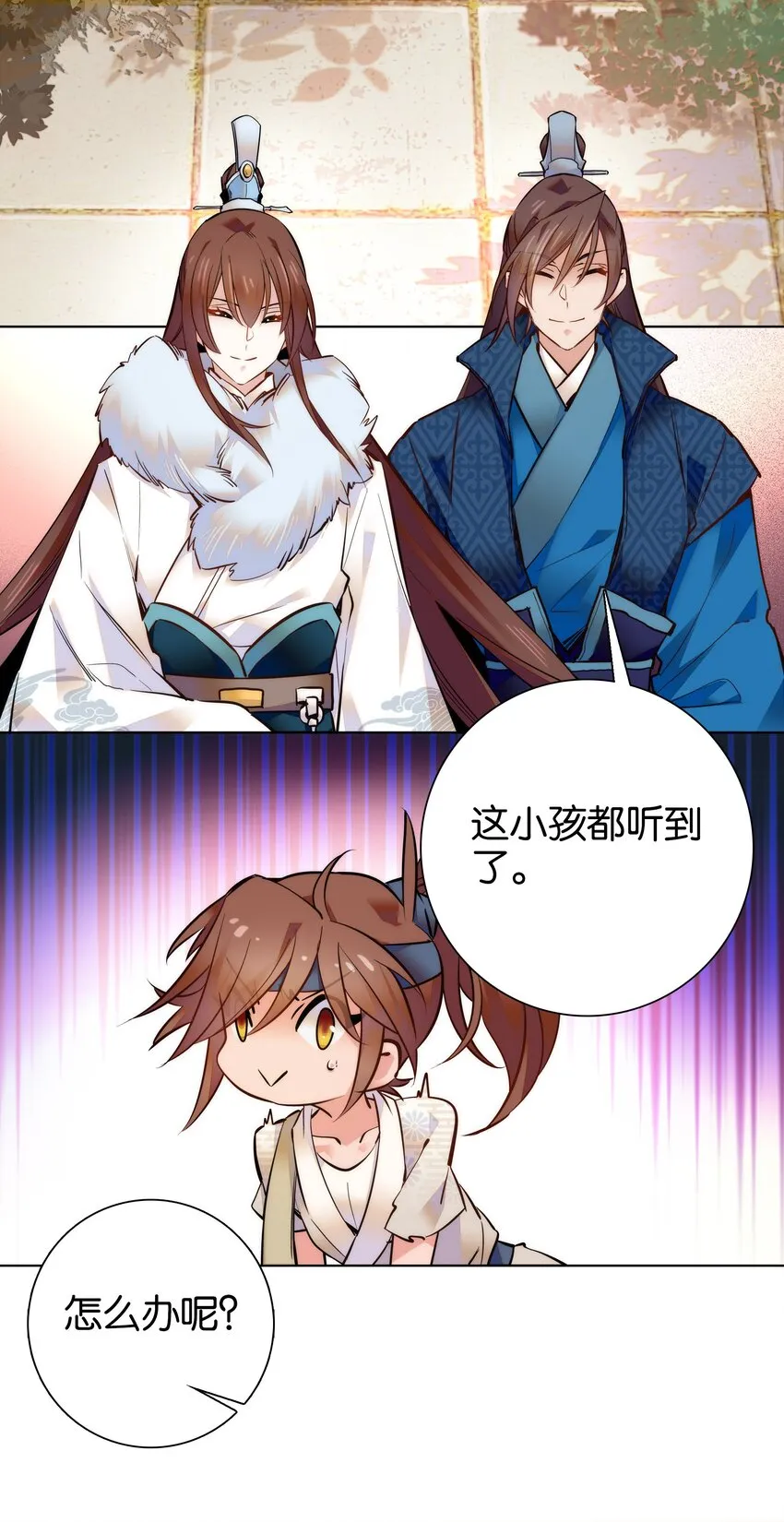 031 虎落平阳被犬欺 第22页