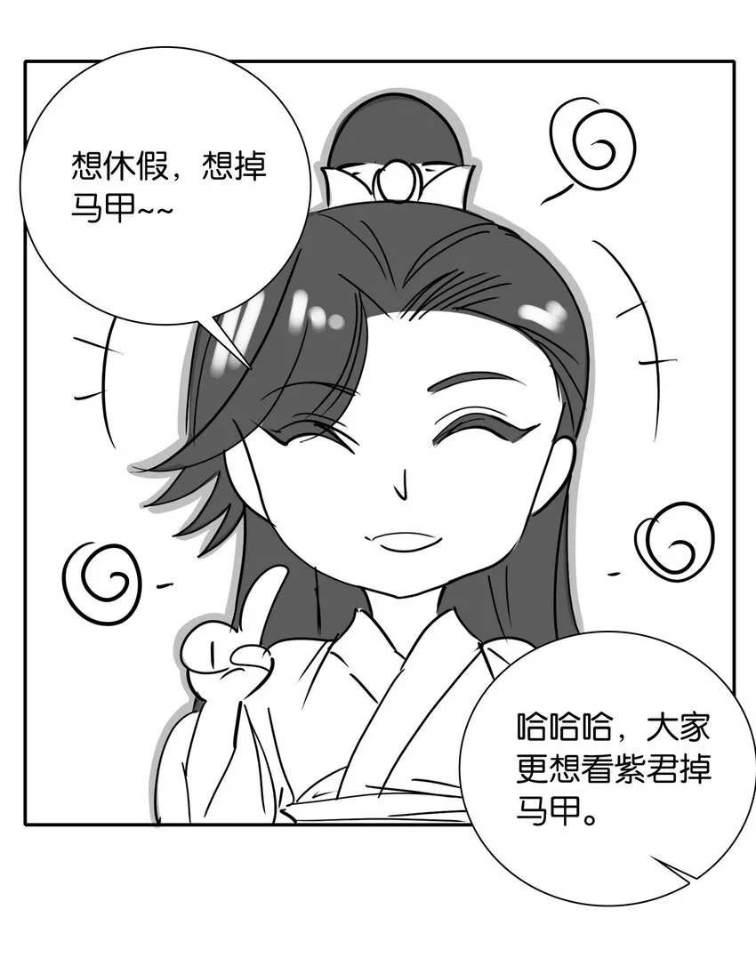 番外 新年心愿 第6页