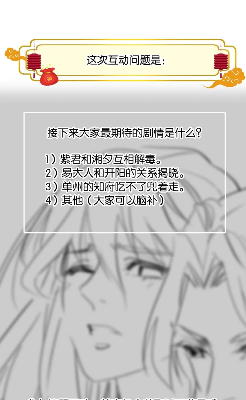 番外 新年心愿 第10页