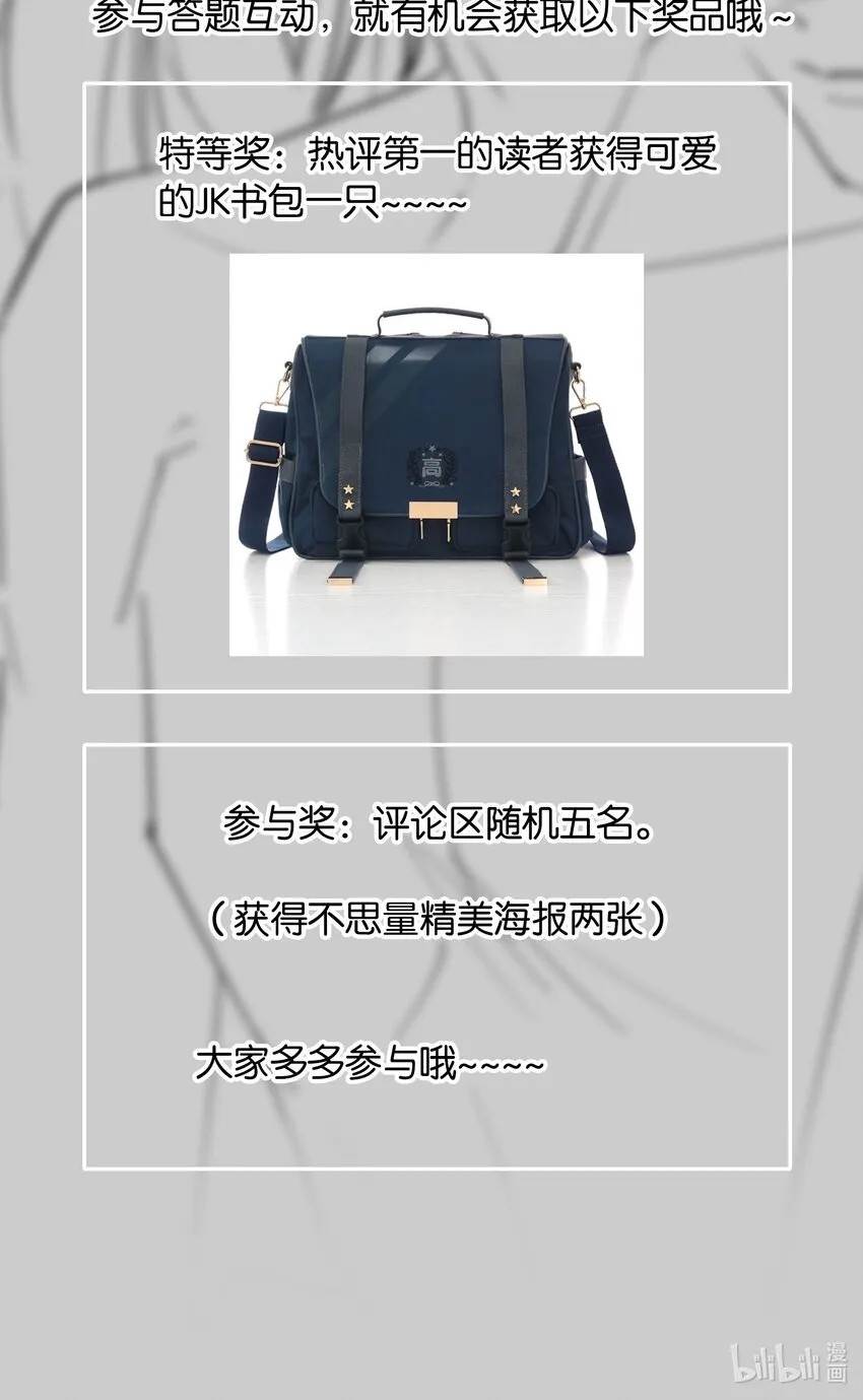 番外 新年心愿 第11页