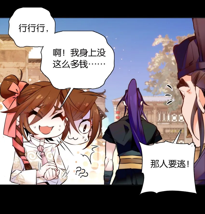 032 疼吗？紫君 第4页
