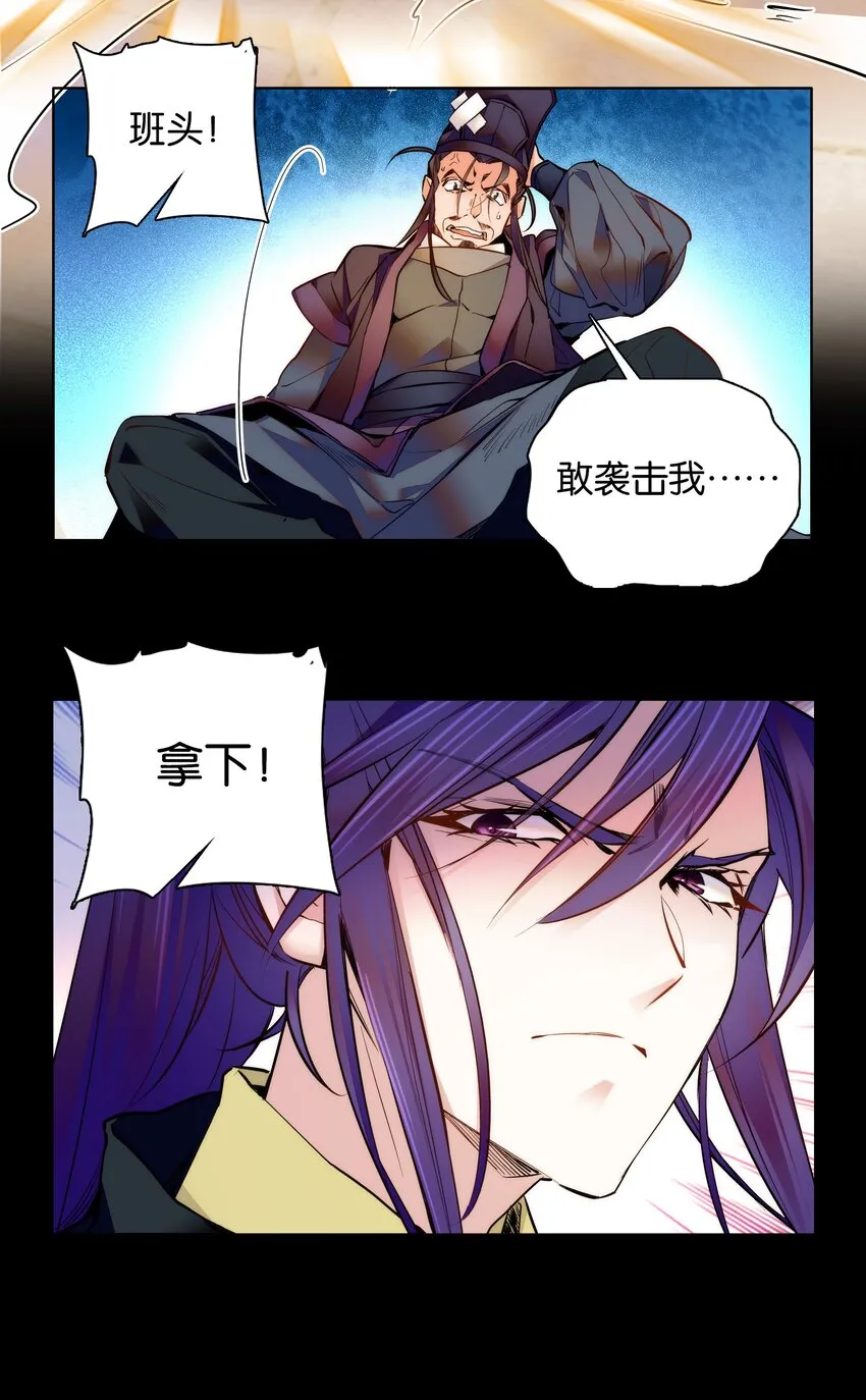 032 疼吗？紫君 第7页