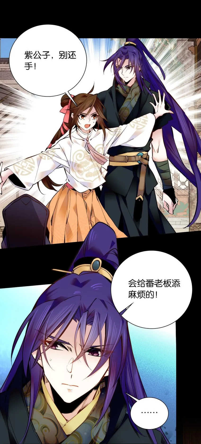 032 疼吗？紫君 第8页