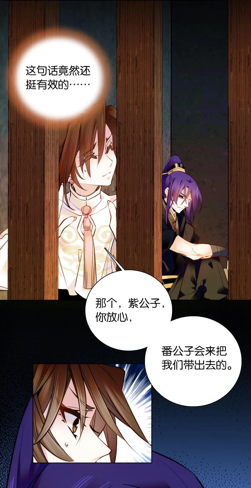 032 疼吗？紫君 第9页