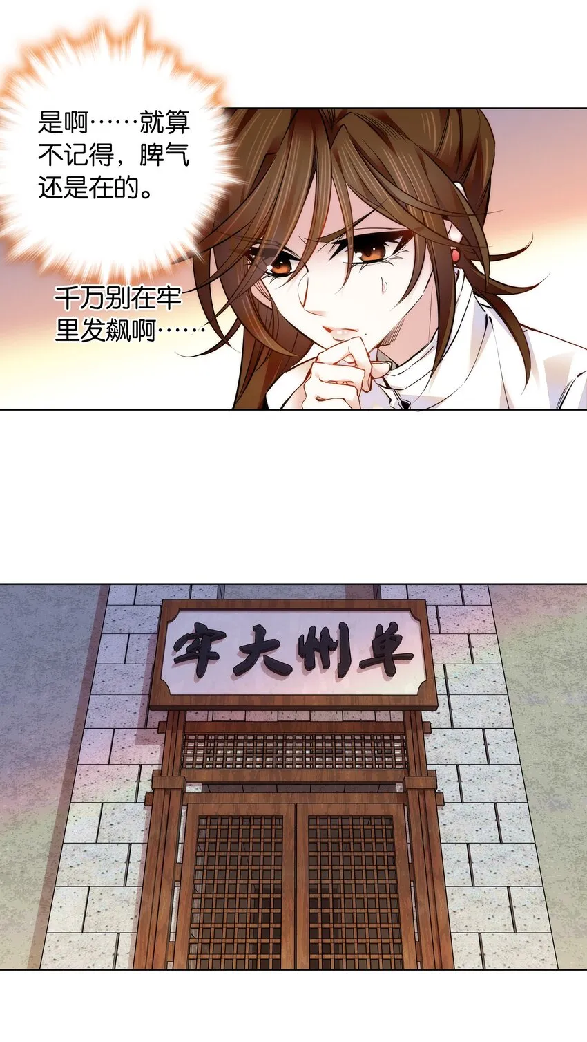 032 疼吗？紫君 第11页