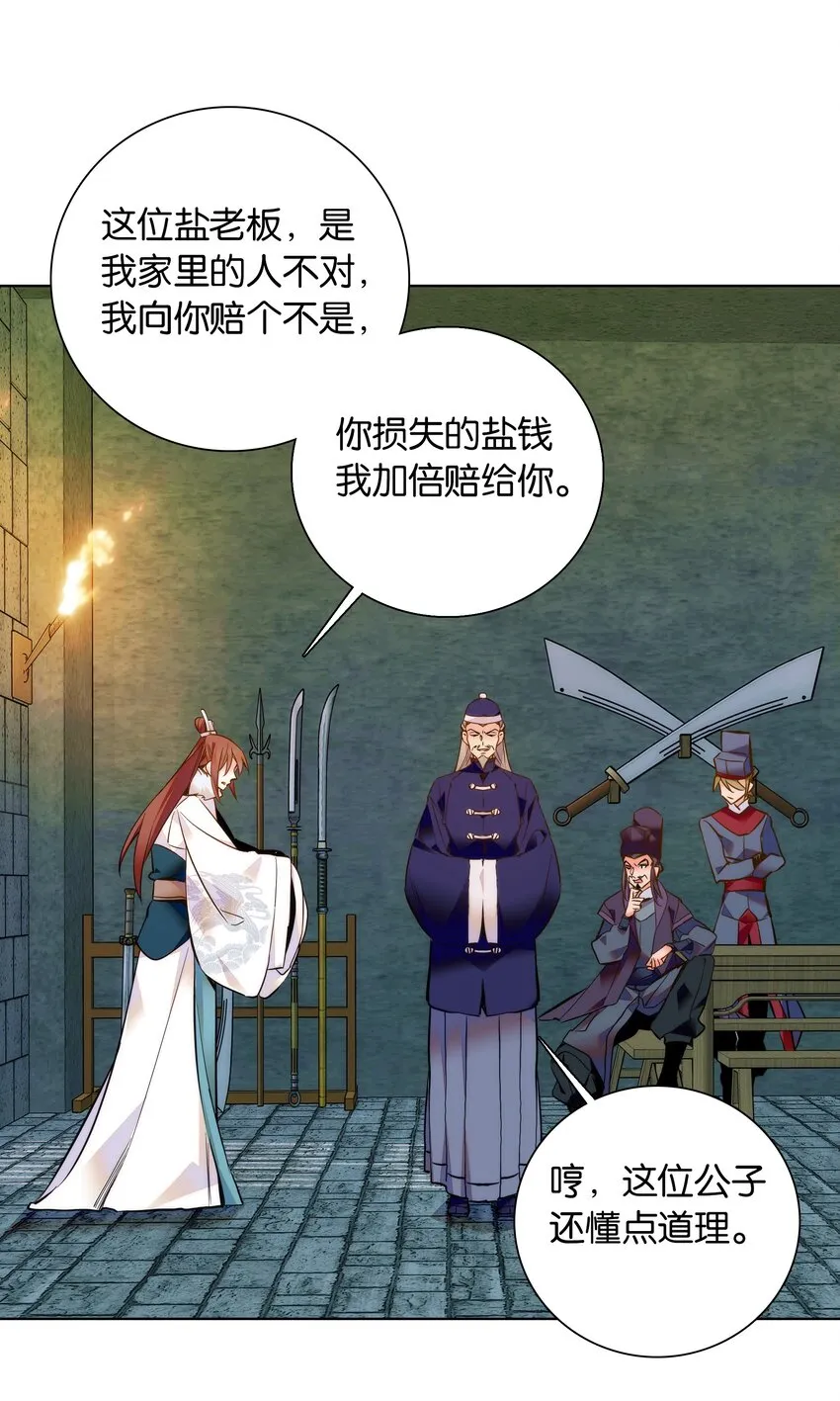 032 疼吗？紫君 第12页