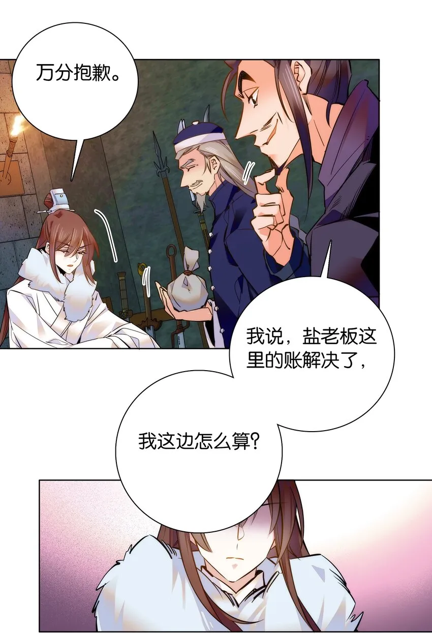 032 疼吗？紫君 第13页