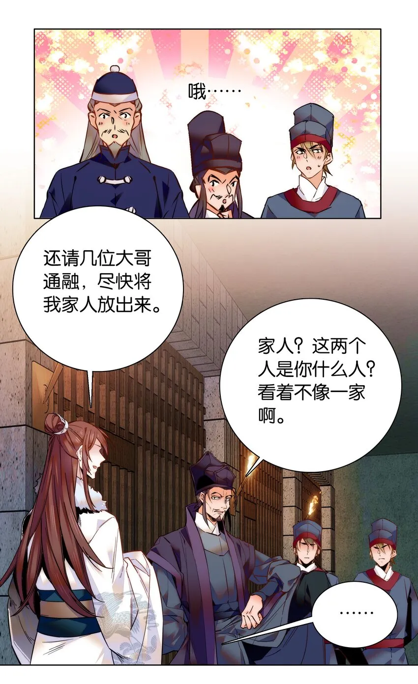 032 疼吗？紫君 第15页