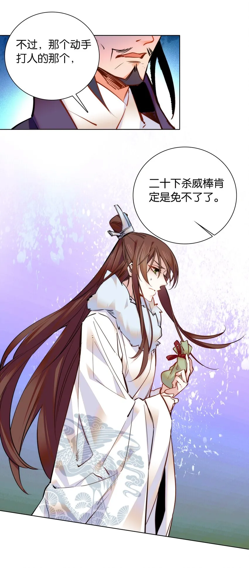 032 疼吗？紫君 第16页