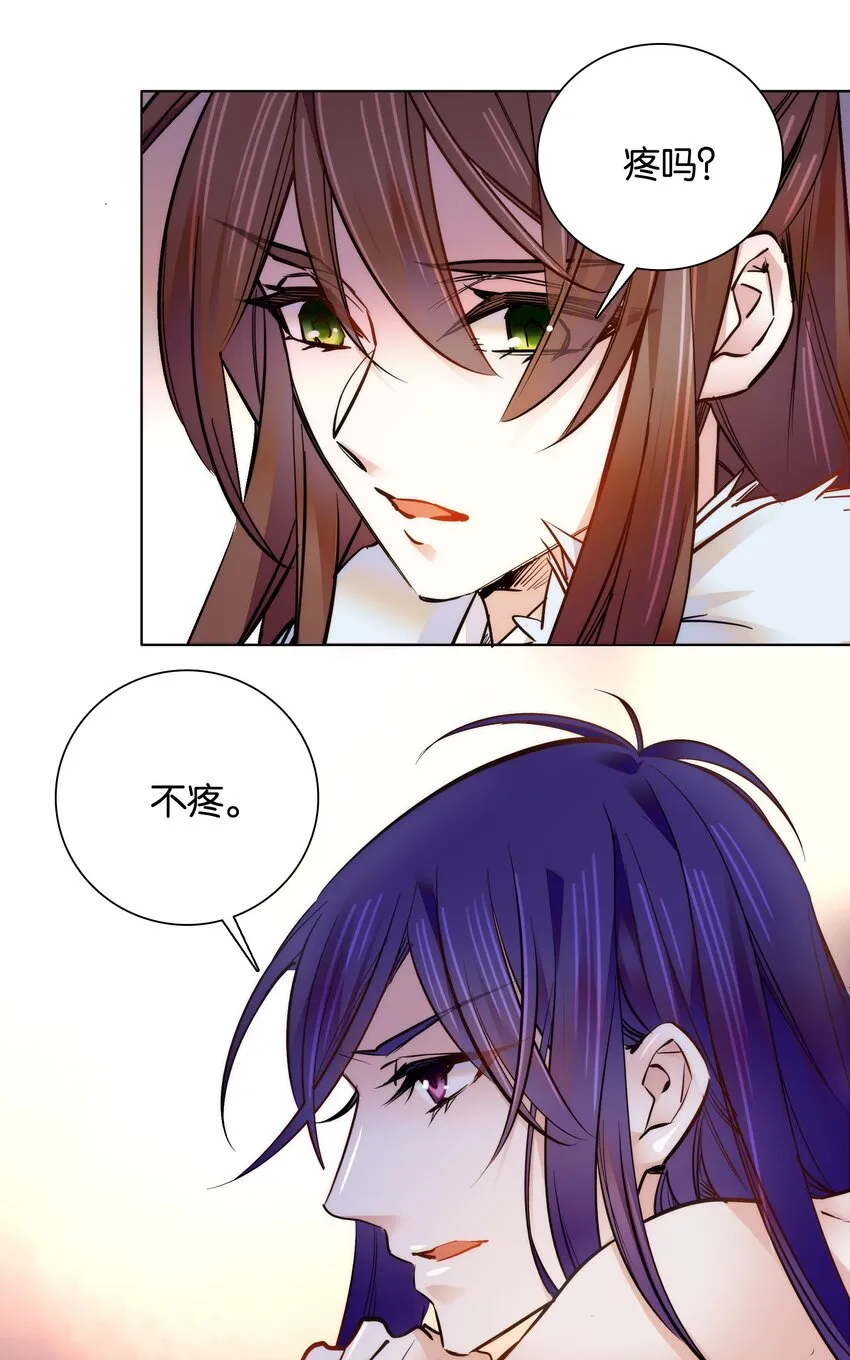 032 疼吗？紫君 第20页