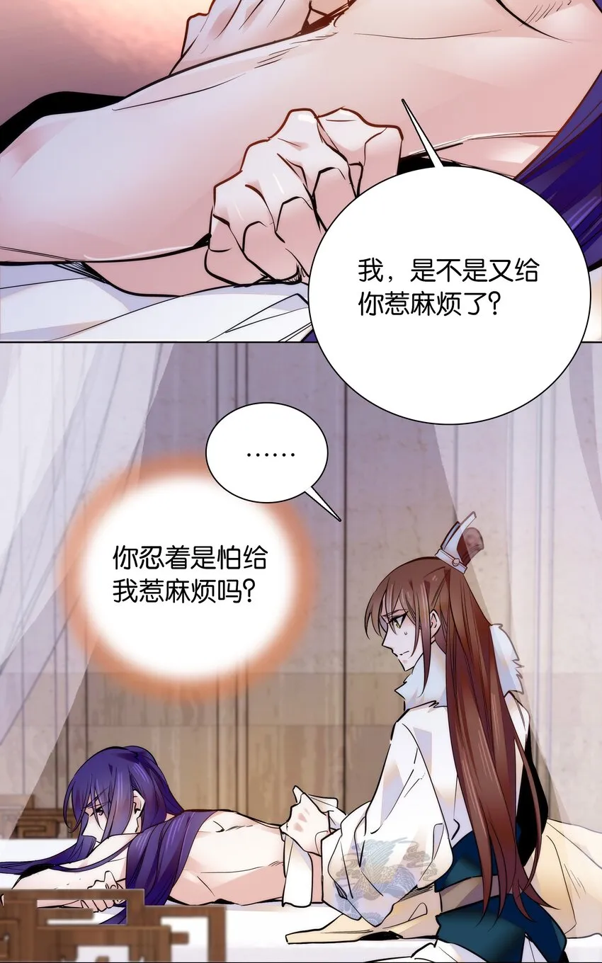 032 疼吗？紫君 第21页