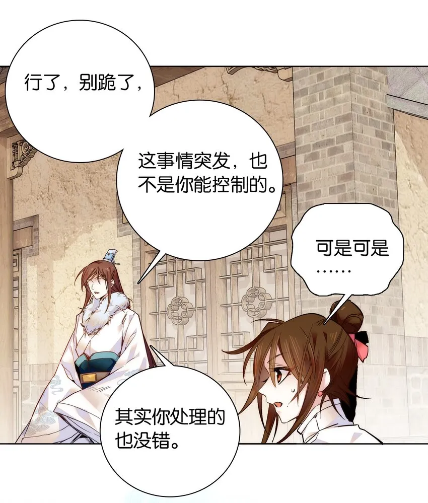 032 疼吗？紫君 第25页