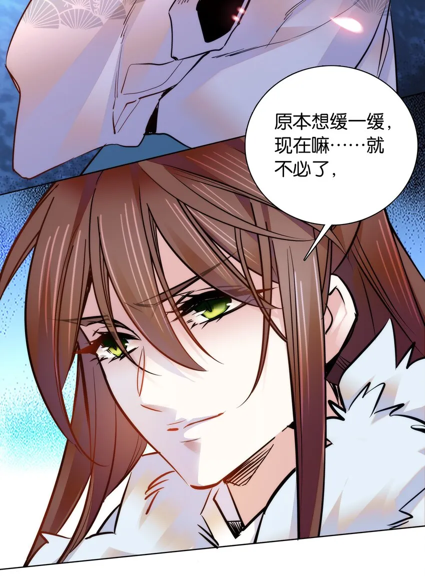 032 疼吗？紫君 第27页