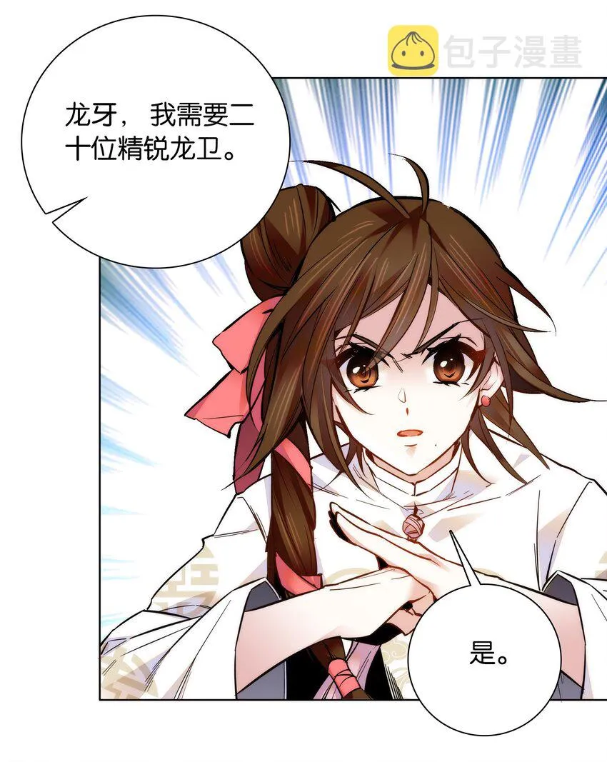 032 疼吗？紫君 第28页