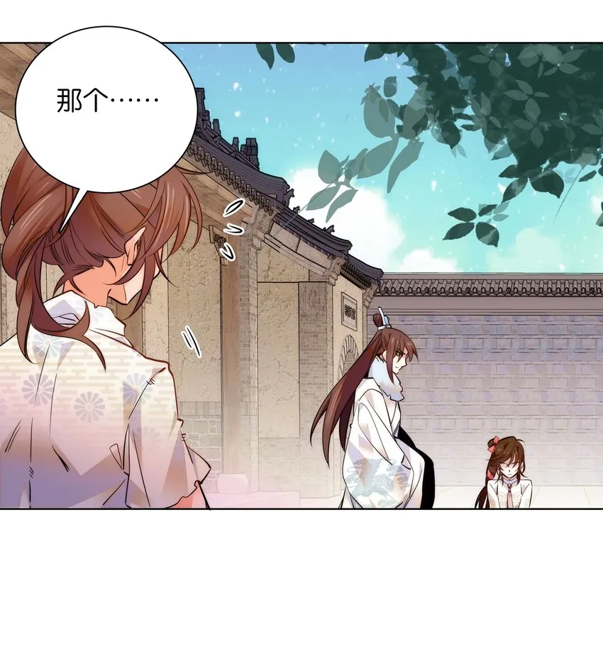 032 疼吗？紫君 第29页