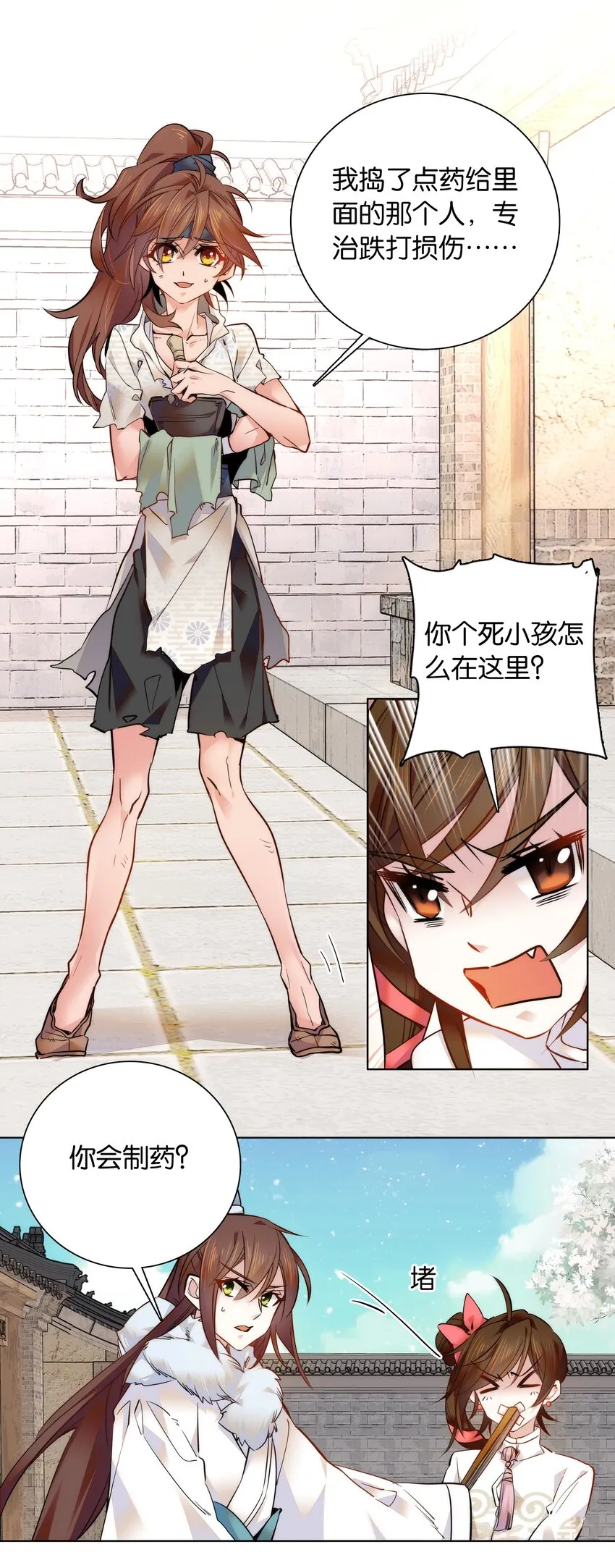 032 疼吗？紫君 第30页