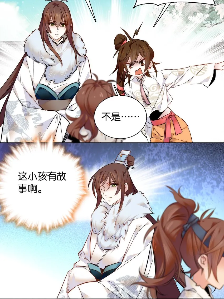 032 疼吗？紫君 第32页